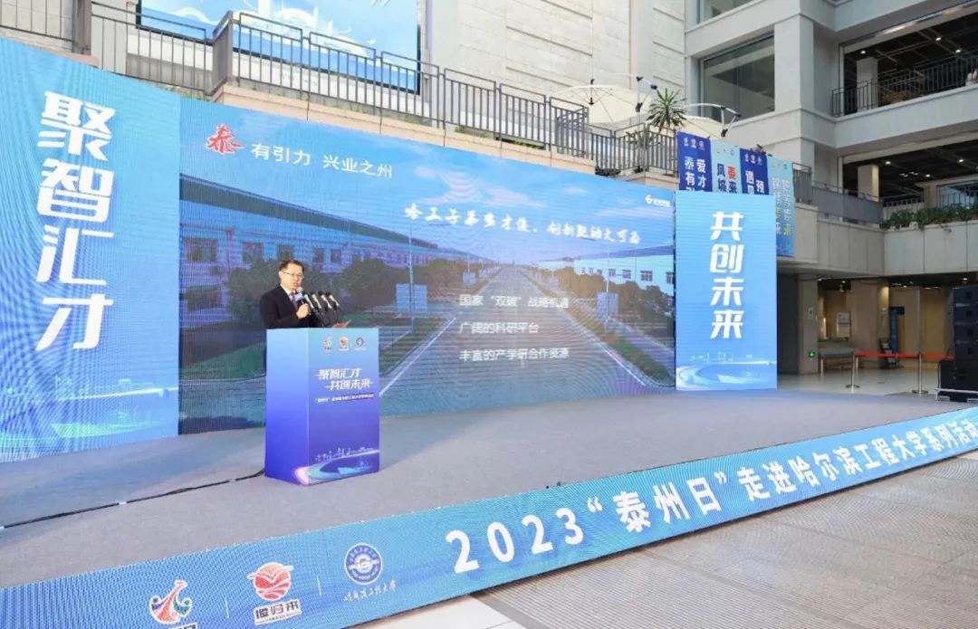 “泰”有引力 共赢“姜”来｜jxf吉祥坊伴随“泰州日”走进哈工大、哈工程